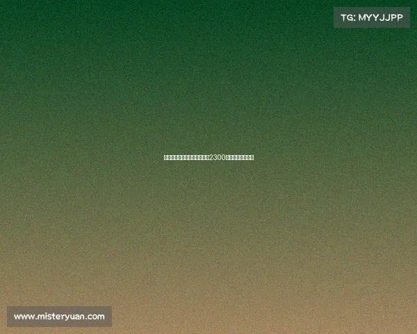 马竞与斯图加特谈判力求低于2300万解约金引进米约